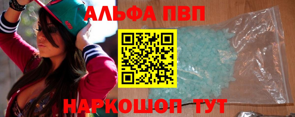 А ПВП кристаллы  Вход с VPN  Альфа ПВП СК КРИС  Долгопрудный 