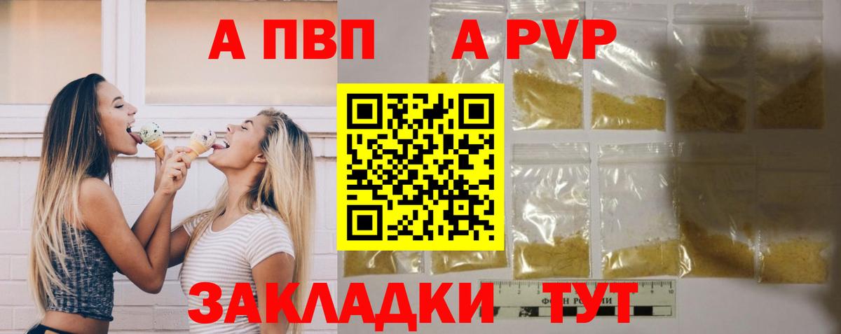 Альфа ПВП Crystall Долгопрудный