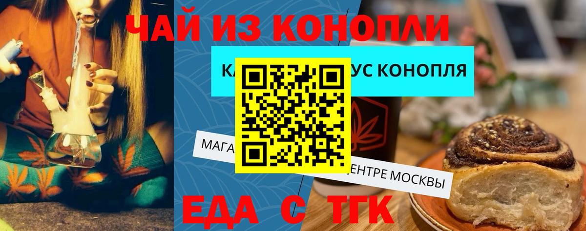 Долгопрудный  Canna-Cookies марихуана  Вход с VPN 