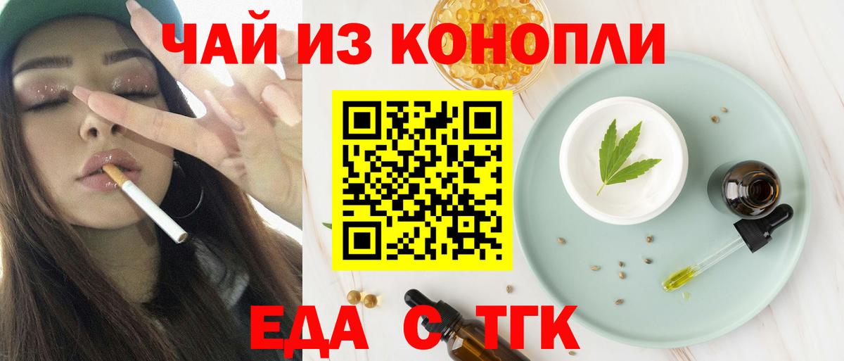 Печенье с ТГК конопля Долгопрудный