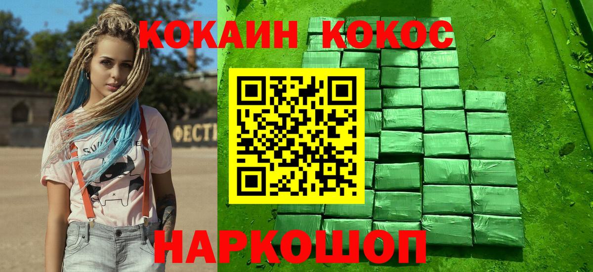Долгопрудный  Cocaine Fish Scale  Кокаин  Вход с VPN 