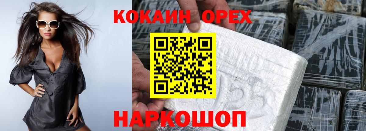 Кокаин Эквадор Долгопрудный