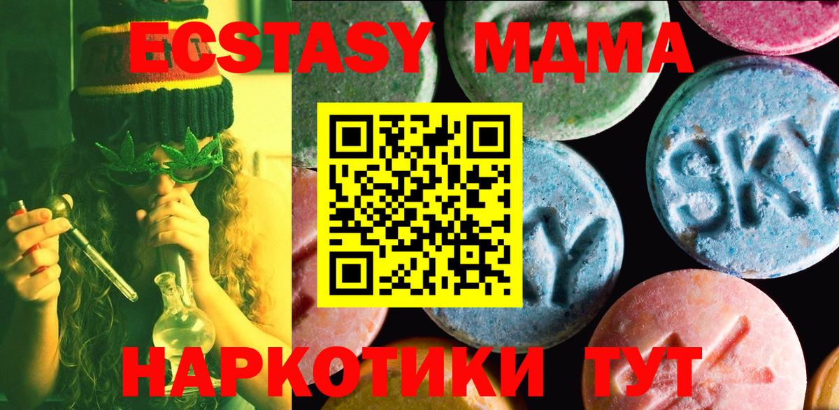 blacksprut маркетплейс  ЭКСТАЗИ MDMA  Долгопрудный  Вход с VPN  ЭКСТАЗИ Cube 