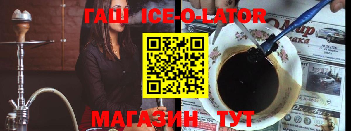 Гашиш Изолятор Долгопрудный