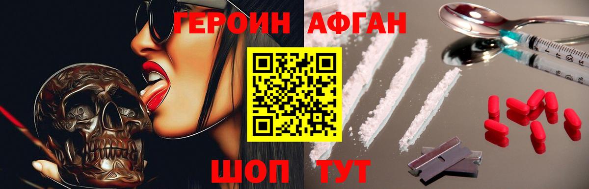 Долгопрудный  ГЕРОИН гречка  ГЕРОИН  Вход с VPN 