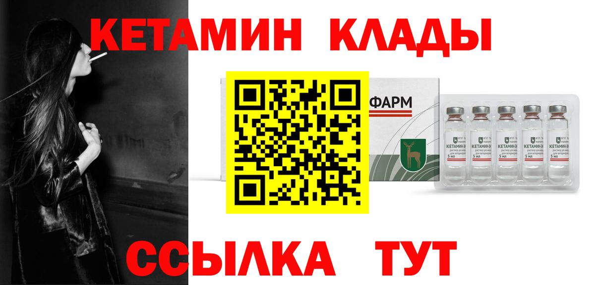 КЕТАМИН VHQ  Вход с VPN  КЕТАМИН VHQ  Долгопрудный 