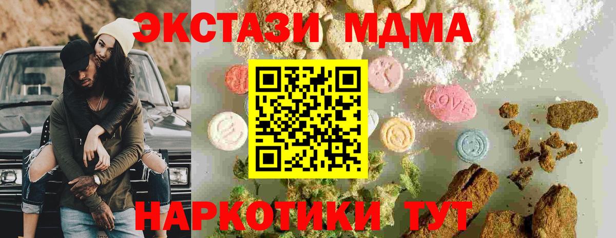 Долгопрудный  МДМА Molly  Вход с VPN 