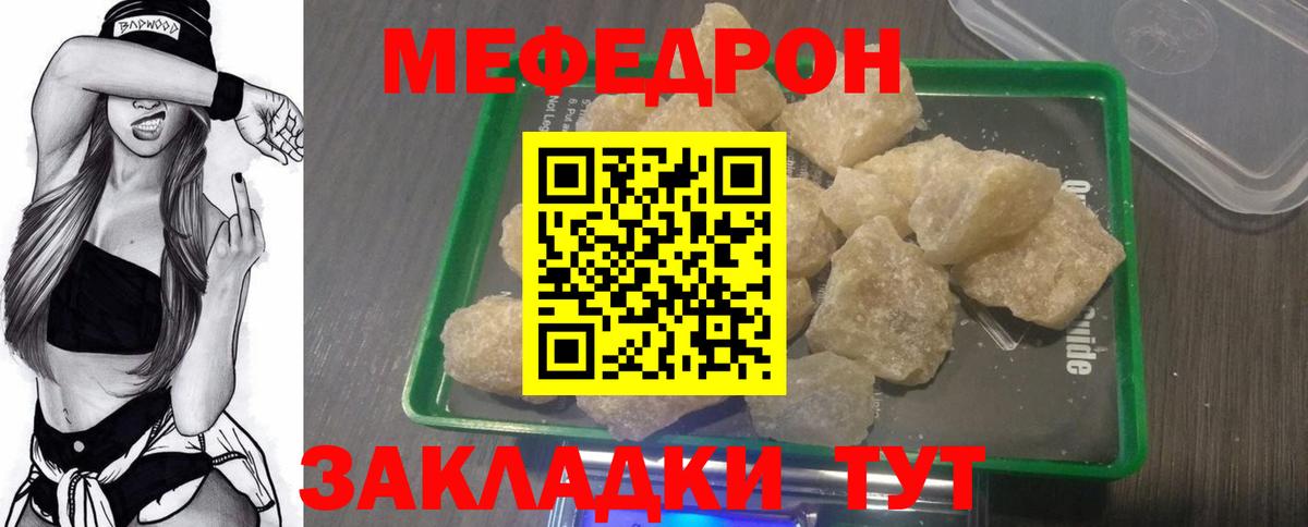 Долгопрудный  МЯУ-МЯУ мяу мяу  Мефедрон  Вход с VPN  Мефедрон кристаллы 