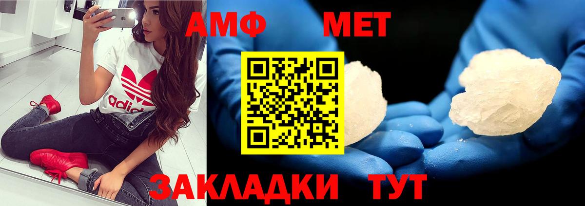 Метамфетамин мет  Вход с VPN  Долгопрудный 