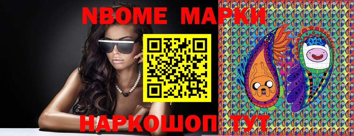 Наркотические марки 1,5мг Долгопрудный