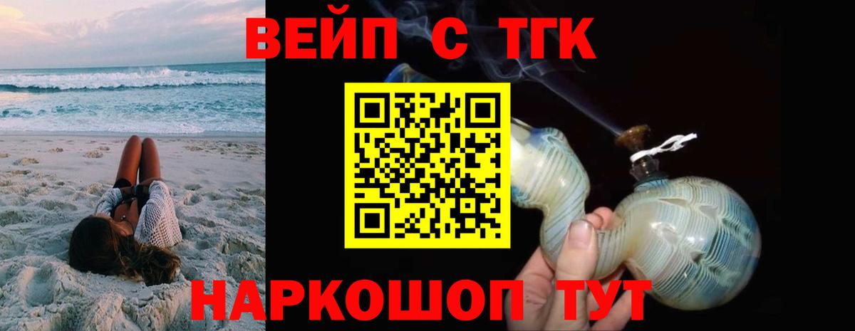 где найти   Дистиллят ТГК Wax  Вход с VPN  Долгопрудный 