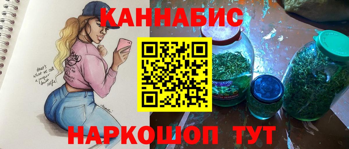 Шишки марихуана планчик  Вход с VPN  Долгопрудный  Канабис Bruce Banner  МАРИХУАНА Ganja 
