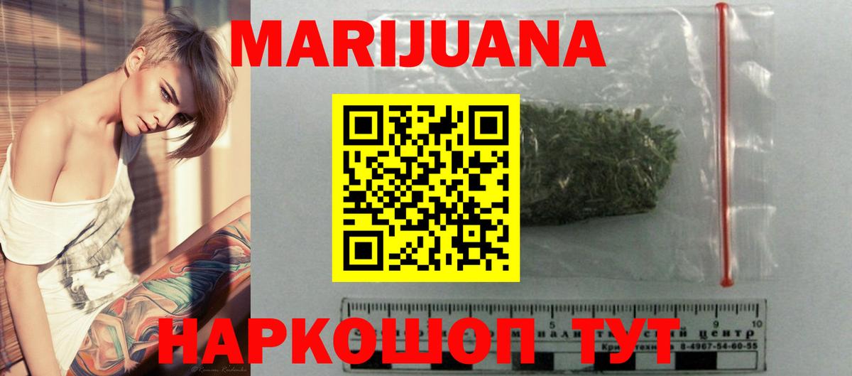 Шишки марихуана конопля Долгопрудный